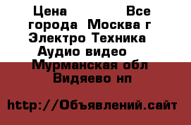  Toshiba 32AV500P Regza › Цена ­ 10 000 - Все города, Москва г. Электро-Техника » Аудио-видео   . Мурманская обл.,Видяево нп